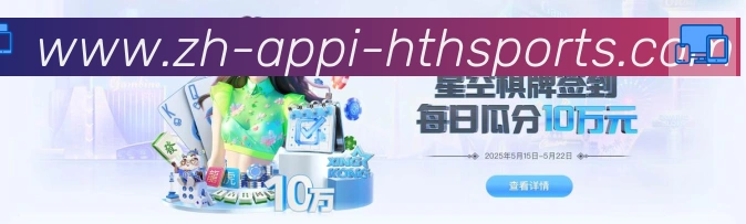 华体会hth荣誉